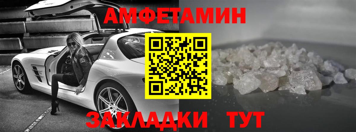 Amphetamine Розовый Назарово