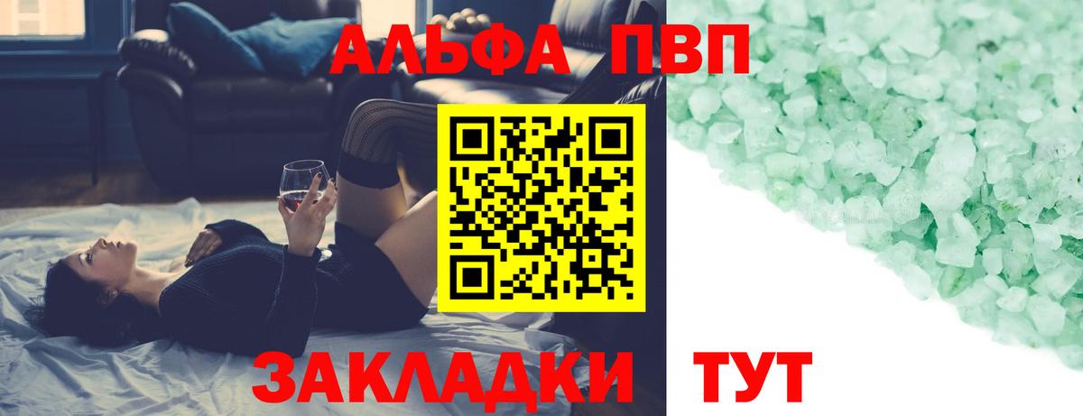 Alfa_PVP Соль  купить  сайты  Alfa_PVP  Назарово  APVP крисы CK  Вход с VPN 