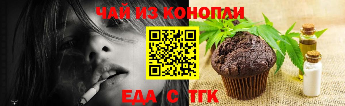 Canna-Cookies марихуана Назарово