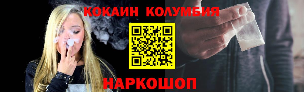 Назарово  Кокаин 97%  Вход с VPN  Кокаин Columbia 