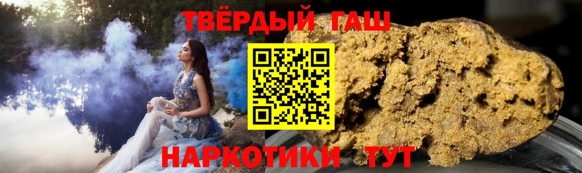 Назарово  ГАШИШ индика сатива  Гашиш гарик  Вход с VPN 