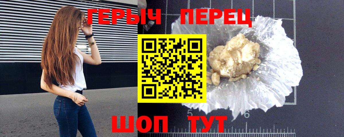 Назарово  Героин белый  Вход с VPN 