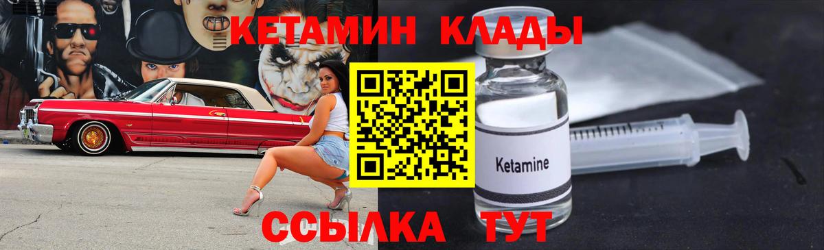 Назарово  КЕТАМИН VHQ  Вход с VPN 