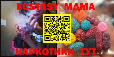 молекула духа Гусиноозёрск