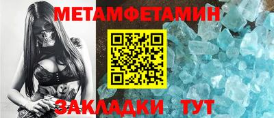 амфетамин Гусь-Хрустальный