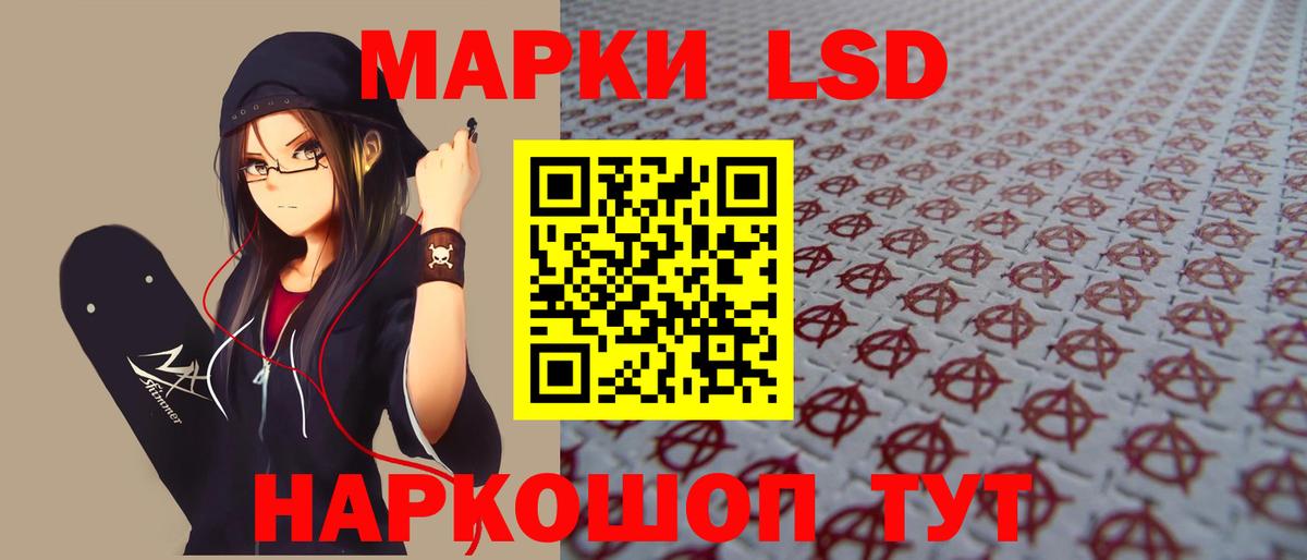 Лсд 25 экстази кислота Назарово