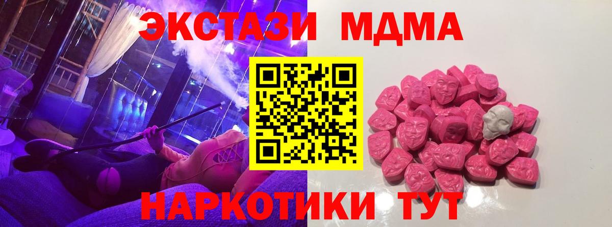 Назарово  МДМА  Вход с VPN  MDMA VHQ  МДМА молли 