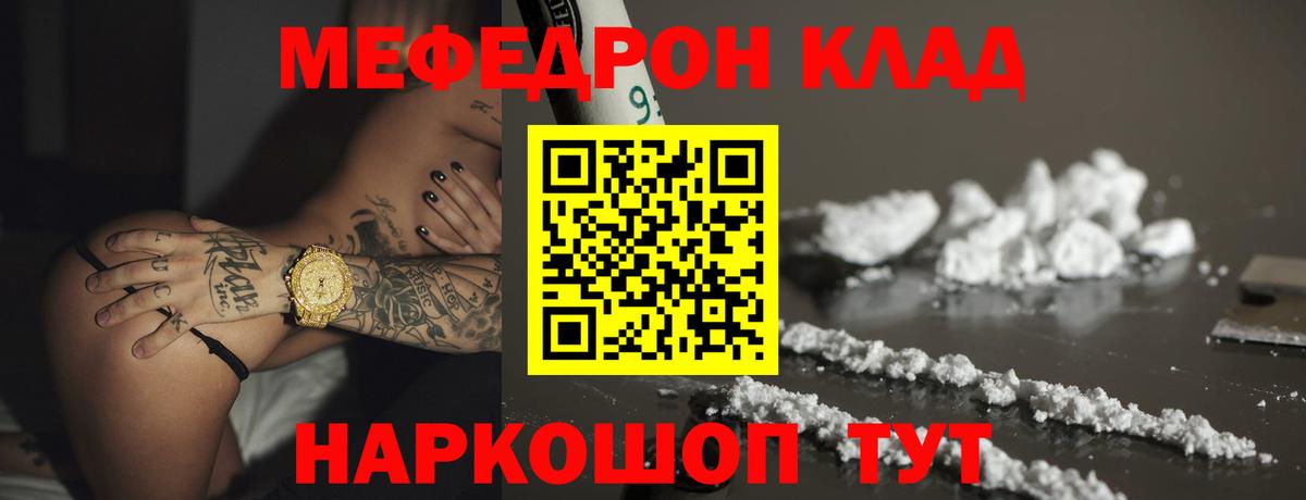 Мефедрон mephedrone  закладка  Назарово  Вход с VPN  Мефедрон VHQ  МЕФ 