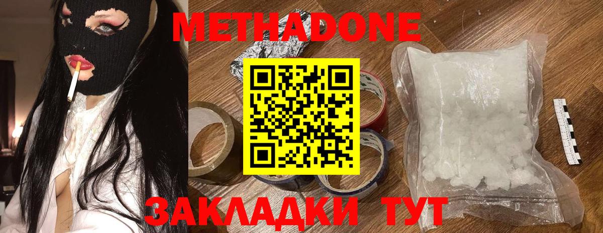 Назарово  МЕТАДОН methadone  Вход с VPN  Метадон methadone 