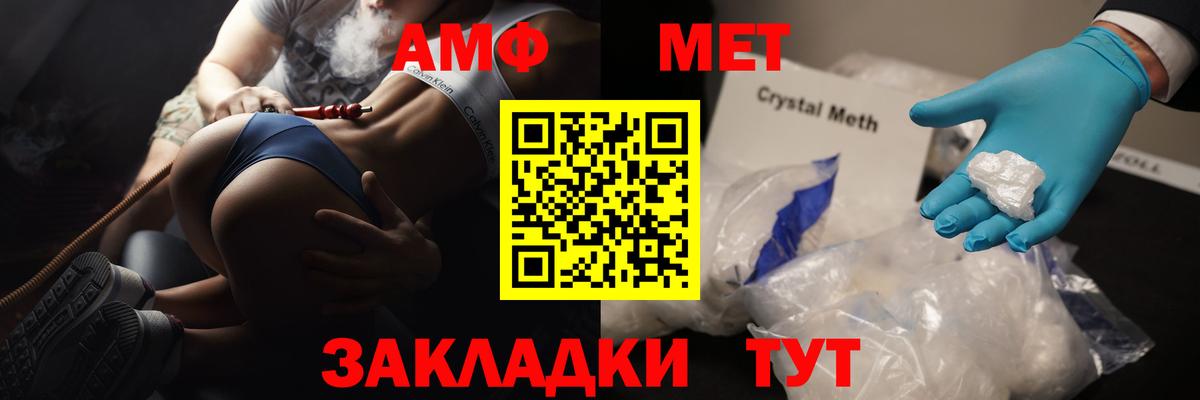 Назарово  МЕТАМФЕТАМИН кристалл  Вход с VPN  Метамфетамин  МЕТАМФЕТАМИН кристалл 