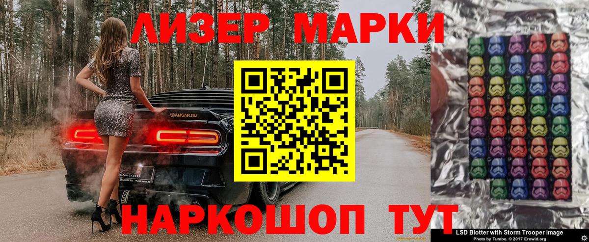 Марки 25I-NBOMe 1500мкг  Вход с VPN  Марки 25I-NBOMe 1500мкг  Назарово 