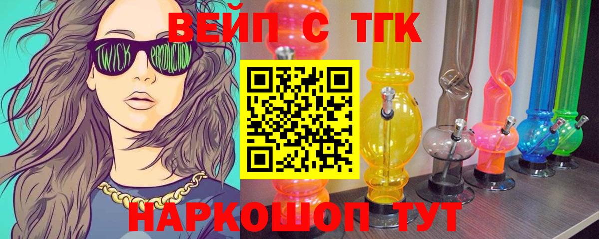 ТГК гашишное масло Назарово